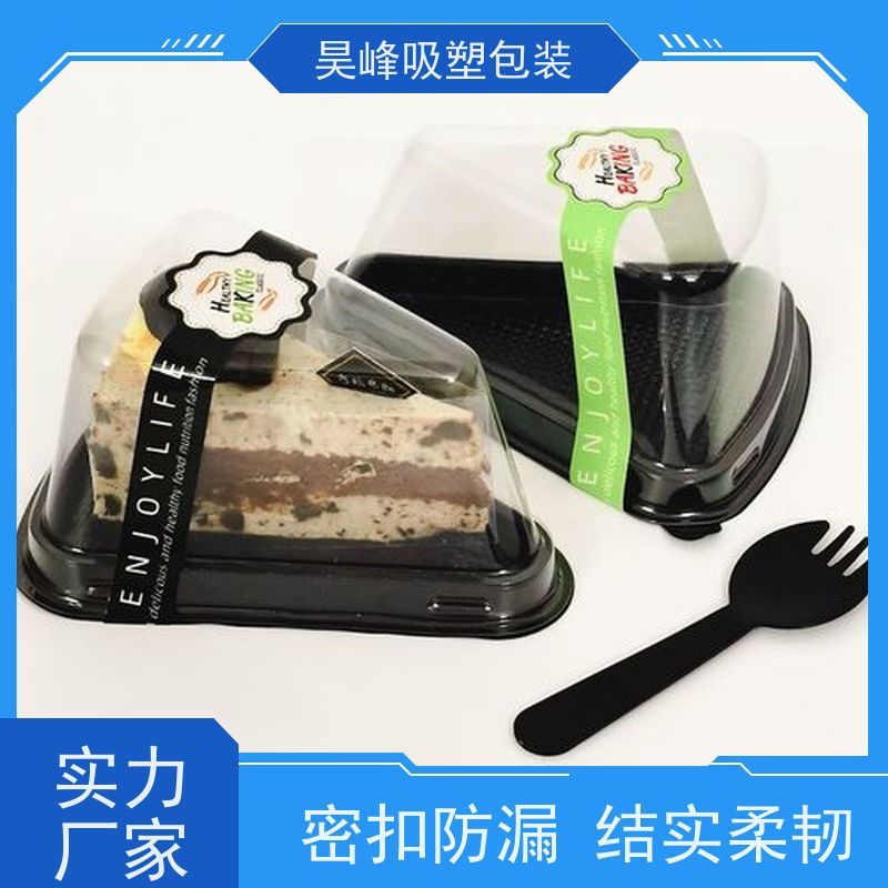 昊峰 生鲜吸塑包装 可加印LOGO 环保PET材质 诚信经营