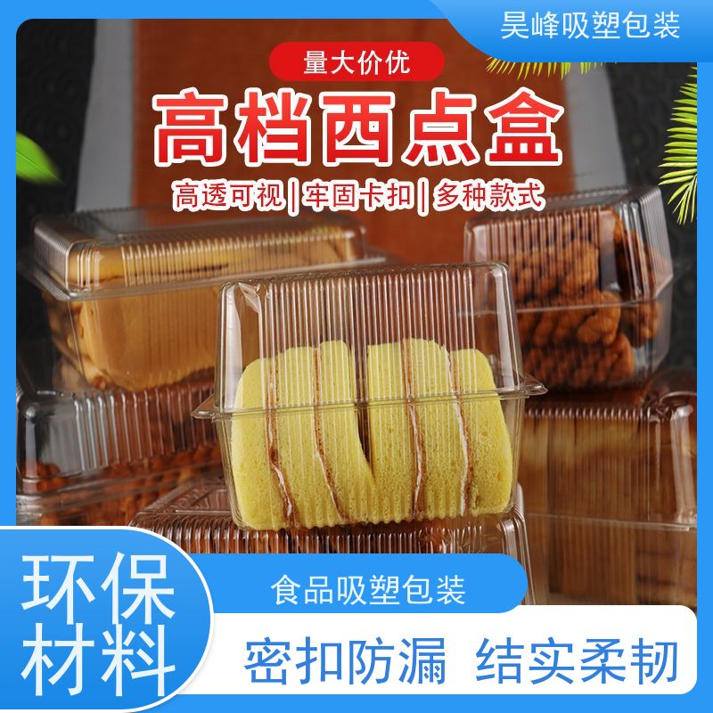 昊峰 PVC吸塑包装 优选材质 抗压耐压 应用领域广泛