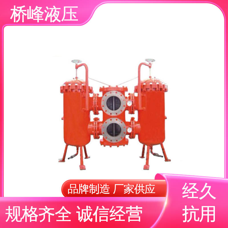 桥峰 精工制造 回复迅速 品质安心 双筒回油过滤器
