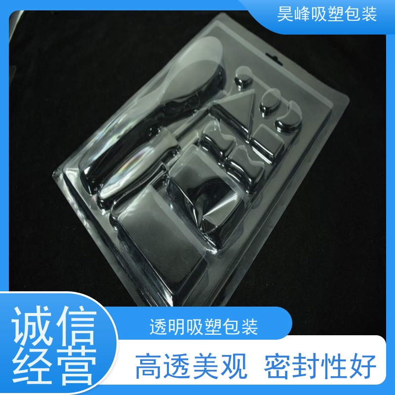 昊峰 化妆品吸塑包装 耐高温 款式多样 交期准时 