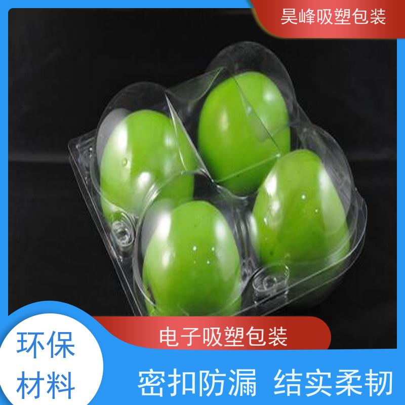 昊峰 惠州 透明吸塑包装 优选材质 抗压耐压 使用寿命长