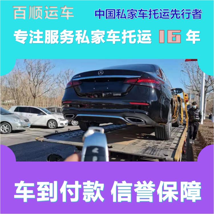 金百顺 物流小汽车 天天发车 时效稳定 专线电话