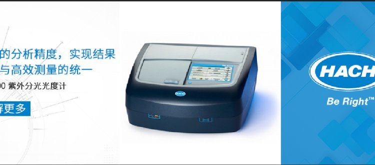 DR6000 紫外-可见光分光光度计具有良好的延展性，可连接打印机