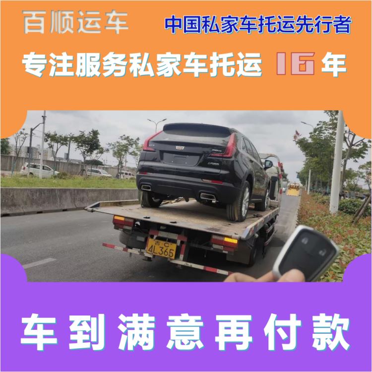 金百顺 物流小汽车 天天发车 时效稳定 专属客服