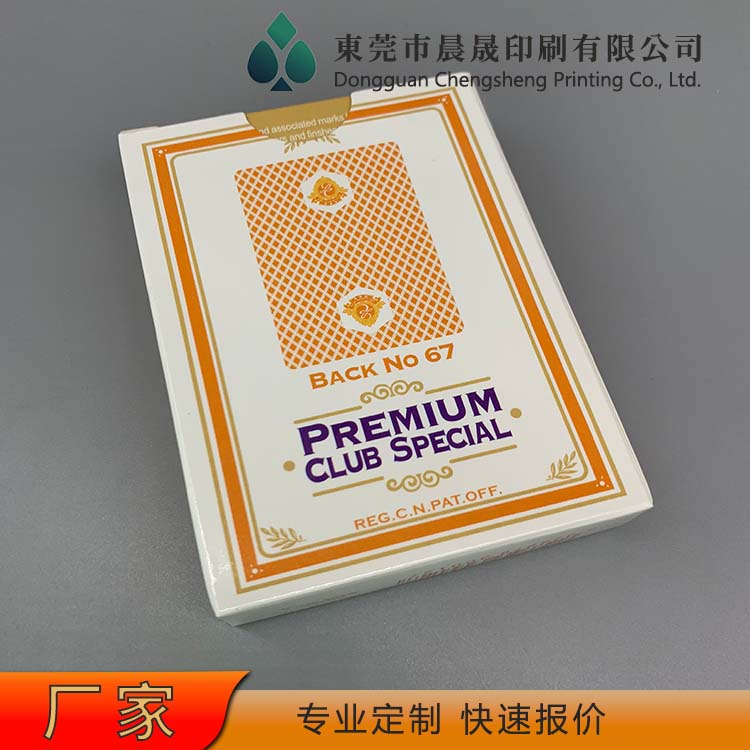 evv 扑克牌工厂 不易掉色 圆角切割 品质优良 不毛边