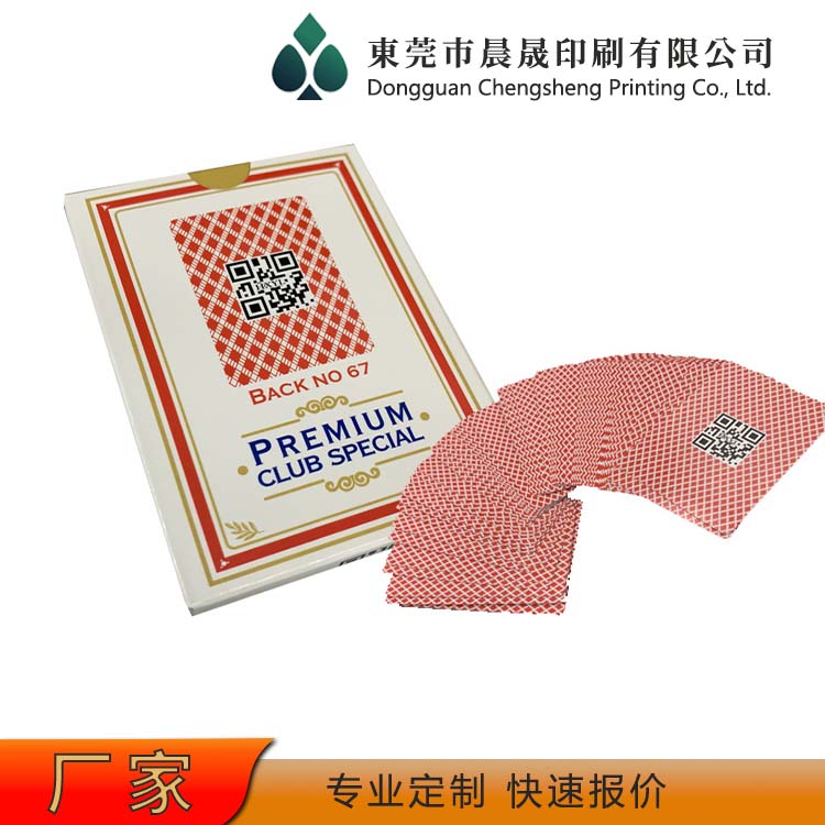 evv 扑克牌印刷 切牌手感柔软顺滑 防潮耐磨 韧性好
