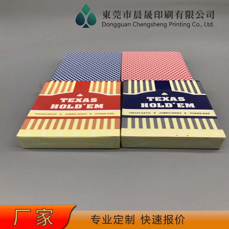 evv 扑克牌批发 三层结构 中层黑芯 硬度高 耐搓揉