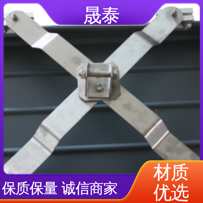 角驰840防坠系统 不生锈 X型不锈钢防跌落支架 耐锈