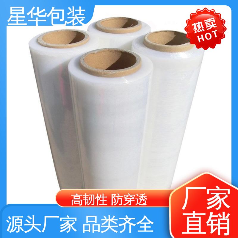 星华包装 pvc缠绕膜 厚度均匀 高洁透明 库存充足 发货迅速