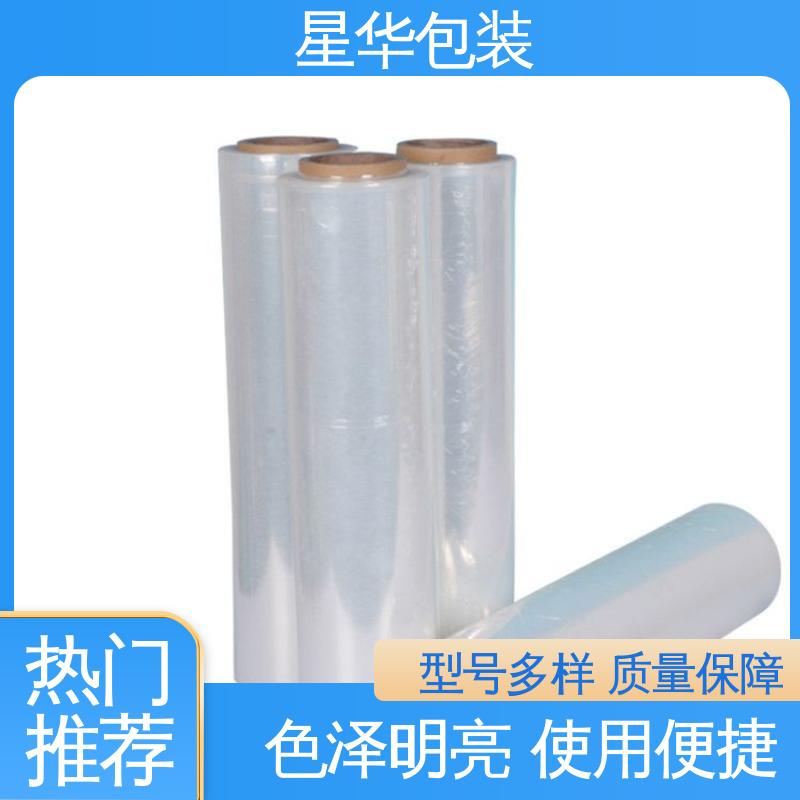 星华包装 pe透明拉伸膜 色泽明亮 使用便捷 规格齐全 库存充足