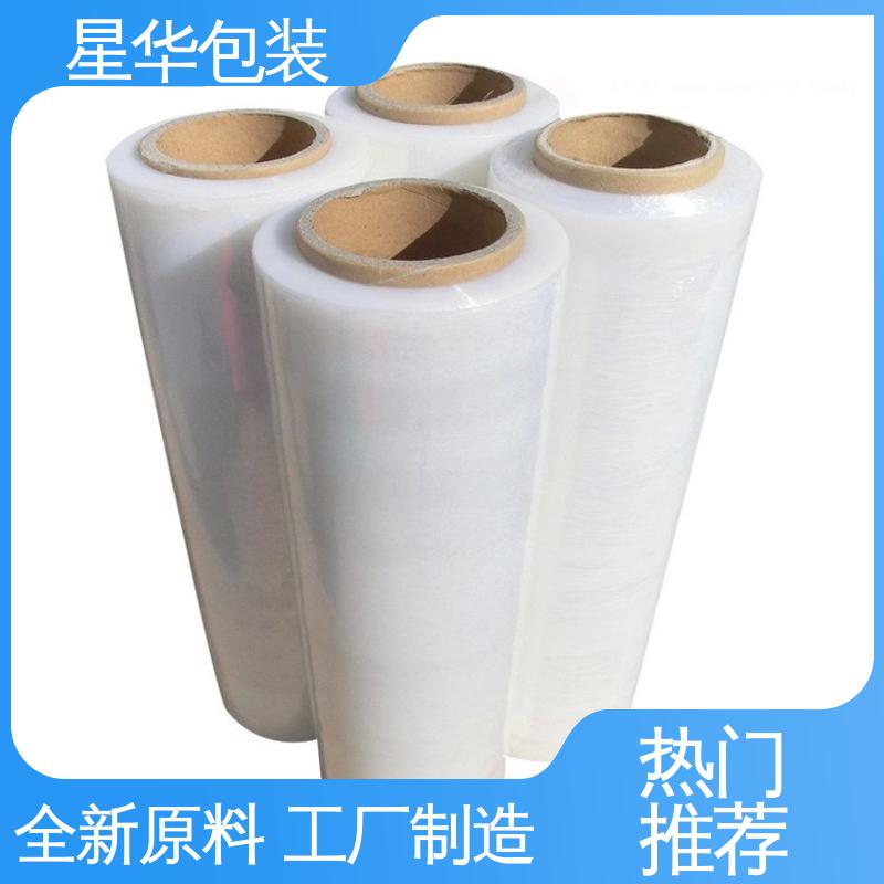 星华包装 彩色缠绕膜 色泽明亮 使用便捷 库存充足 运用范围广