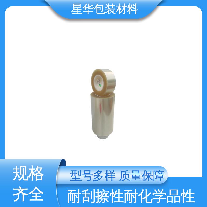 星华包装 pet自粘保护膜 应用于工业等领域 品类齐全 质量保障