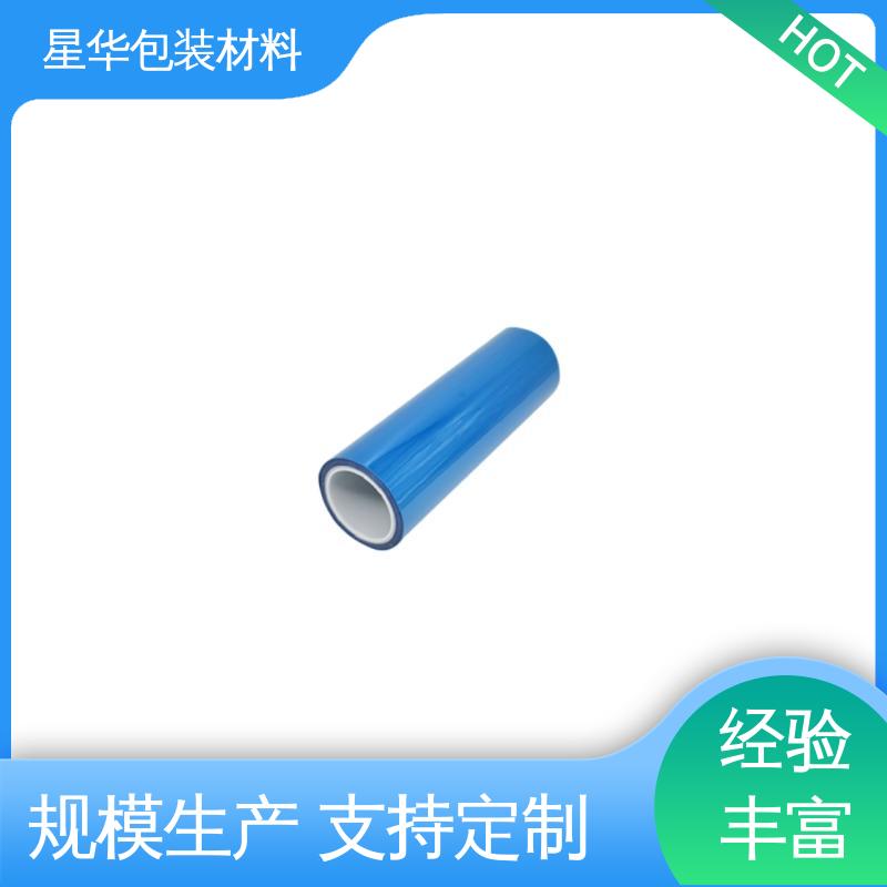 星华包装 厂家批发 pet透明保护膜 规格齐全 库存充足