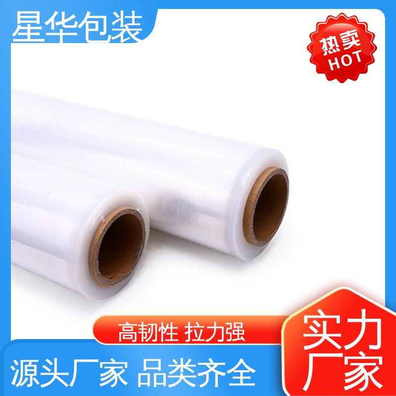 星华包装 pe缠绕拉伸膜 韧性十足 不易破膜 机器打包 物流运输