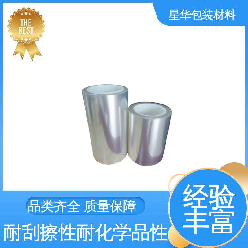 星华包装 pet防静电网纹膜 高透明性、环保性 甄选材料 质量保障