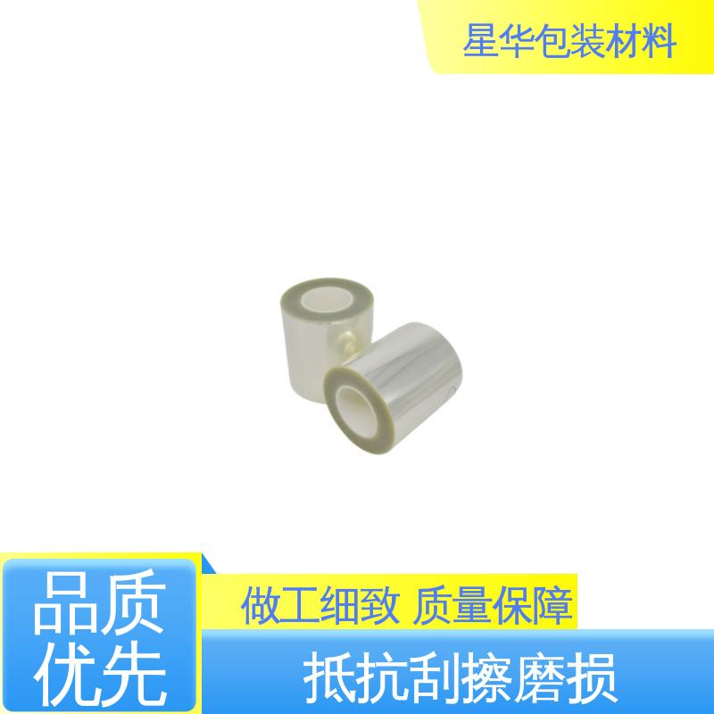 星华包装 高透PET保护膜 应用于工业等领域 长期供应 现货充足