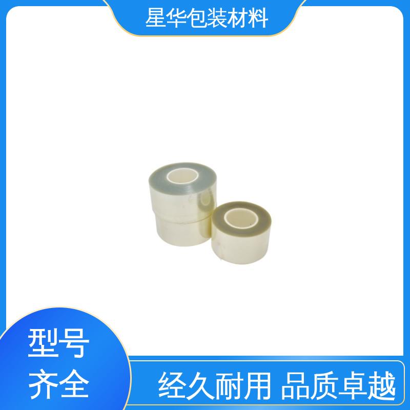 星华包装 pet保护膜 应用于电子产品 规格齐全 库存充足