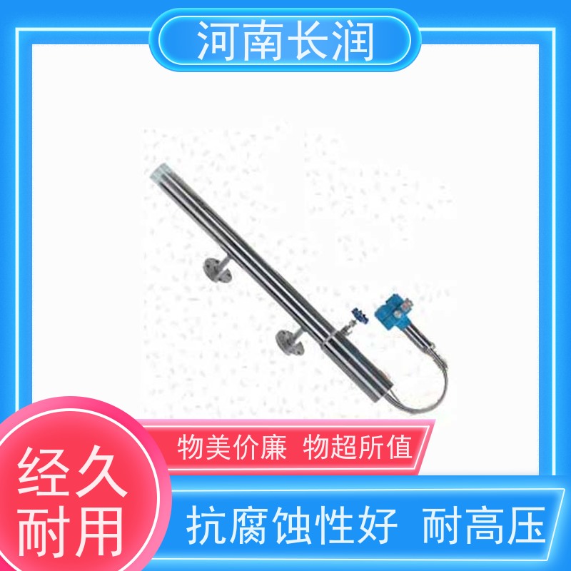 河 南长润 锅炉液位计生产厂家 读数直观 测量准确 轻松整定 带自诊断