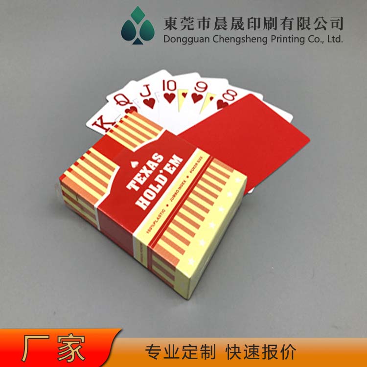 evv 扑克牌厂家 富有弹性 柔韧耐用 硬度高 耐搓揉