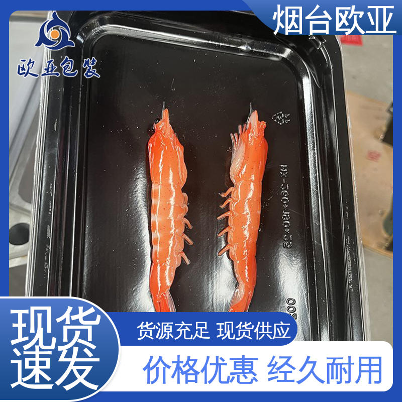 欧亚包装 交货快捷 密封性好 PVC贴体膜 一站式服务