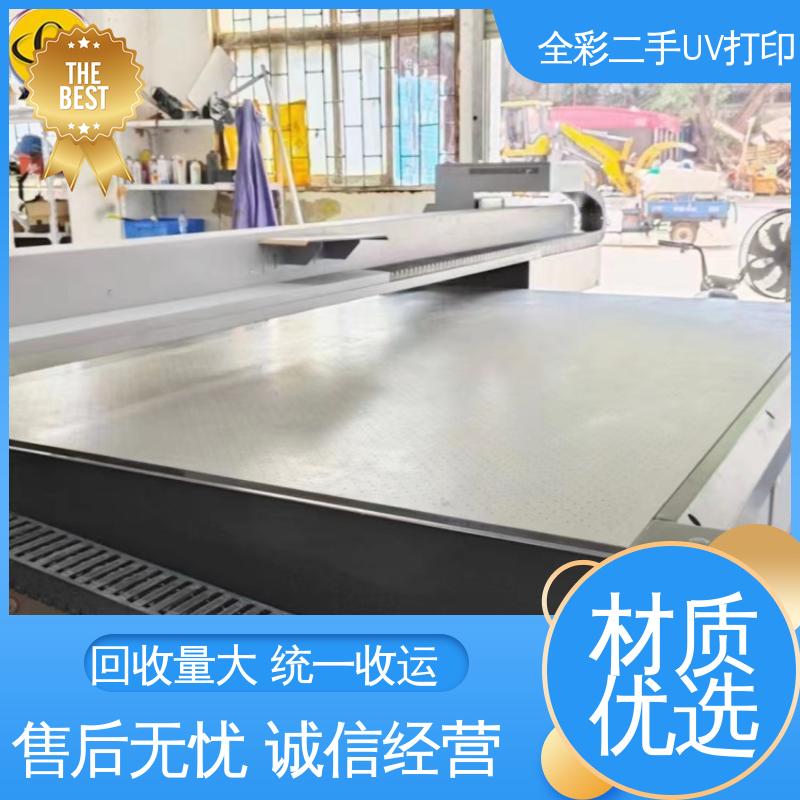  二手uv打印机出售 大量收购 实惠经济 使用安全 性价比高