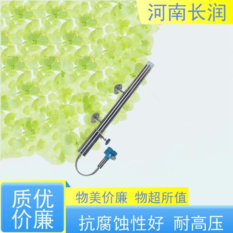 河 南长润 电厂锅炉液位计 应用广泛 高稳定性 高精度 耐高温 