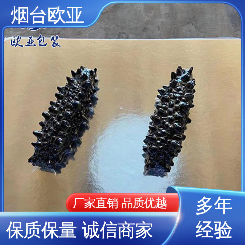 欧亚包装 高效环保 节省体积 海鲜贴体膜 品种齐全