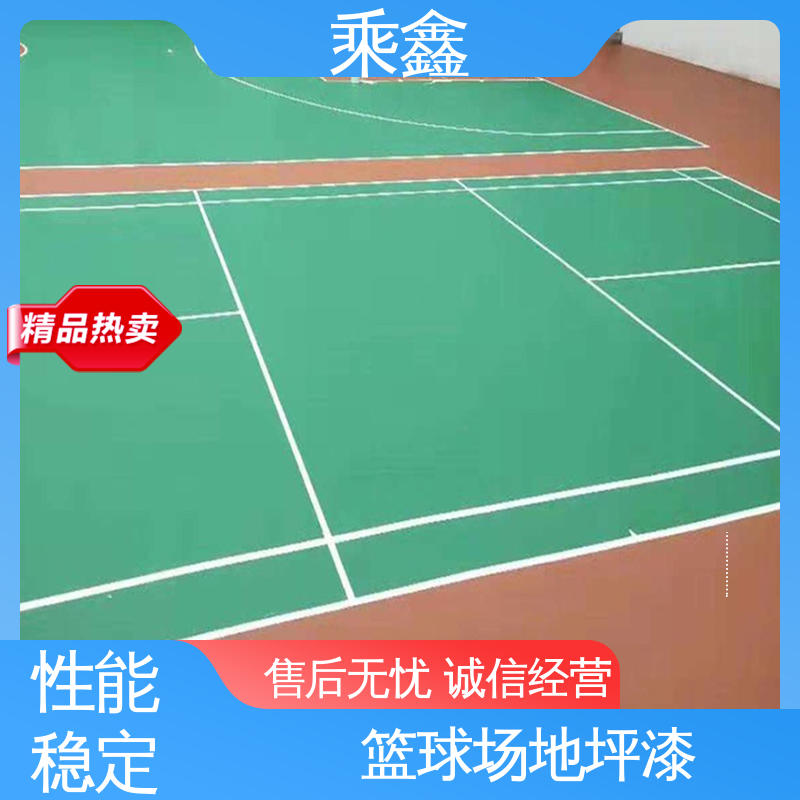 乘鑫 室外地坪漆 防腐 防水 防尘 整体效果好 上门服务