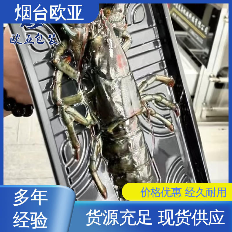 欧亚包装 一站式服务 PET贴体膜 品种齐全 密封性好