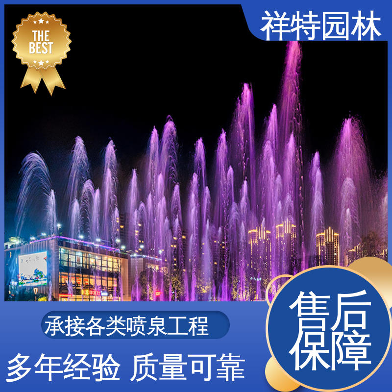 祥特园林 款式多样 工艺精良 七彩灯光排列 旱地喷泉