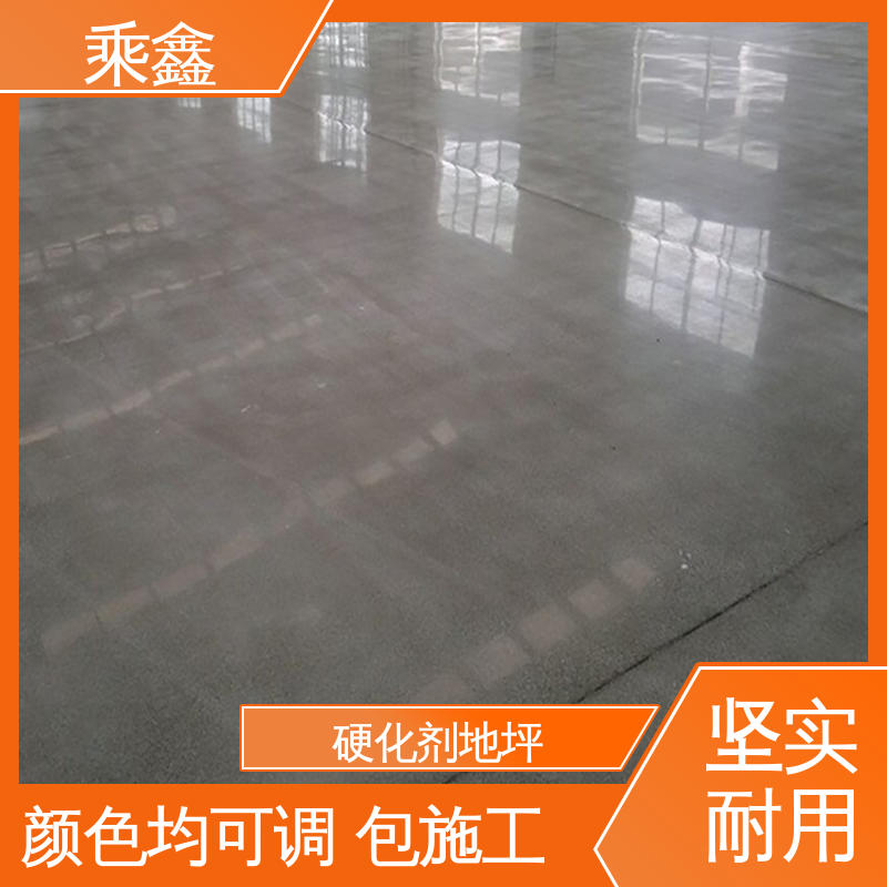 哑光型 物流配送 发货快 固化剂地坪施工 质保两年 免费维修 乘鑫