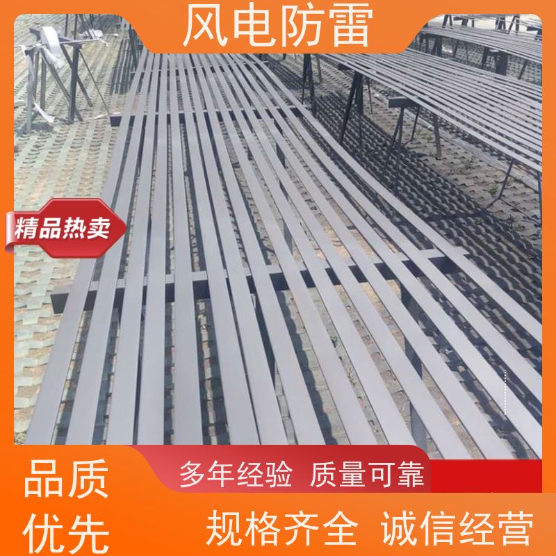 风电防雷 复合型纳米碳镀锌扁钢 安全性功能 对环境无害 节省维护成本