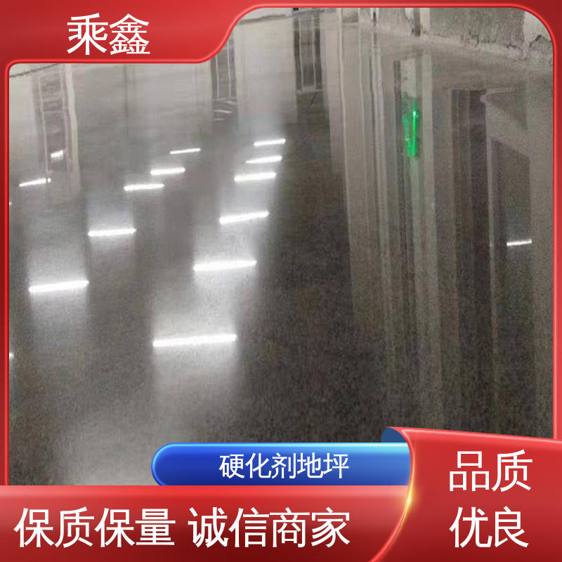 性能好 应用广泛 质保两年 免费维修 防滑型 硬化剂地坪 乘鑫