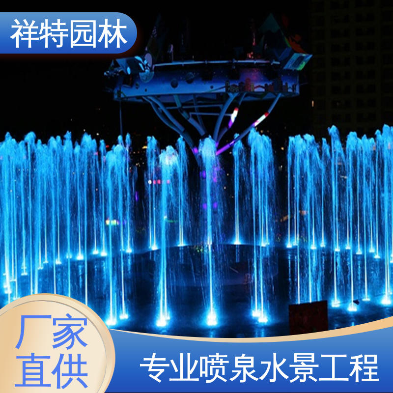 祥特 广场喷泉定制 喷射方式独特 维护方便 观赏表演造景