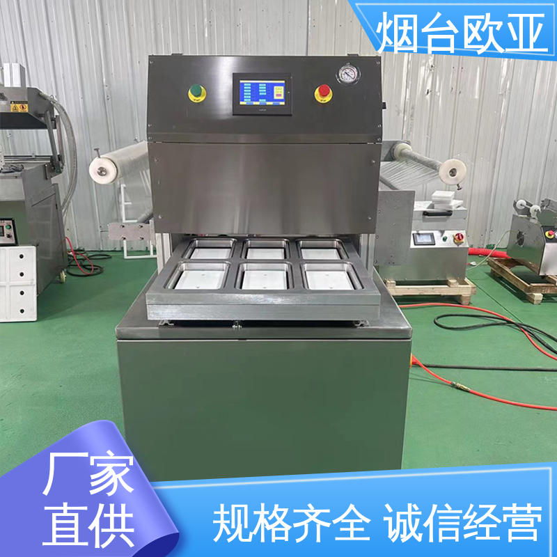 进口配件 专属客服 品质放心 超市贴体包装机 欧亚