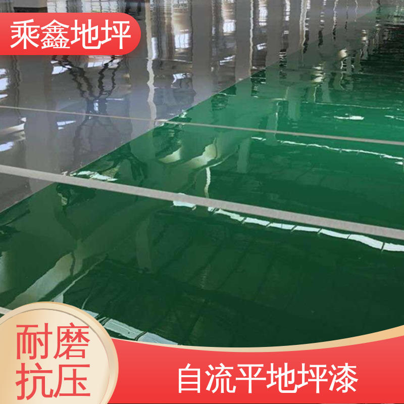 乘鑫 厂家供应 可定制 防腐 防水 防尘 制造厂 环氧地坪涂料