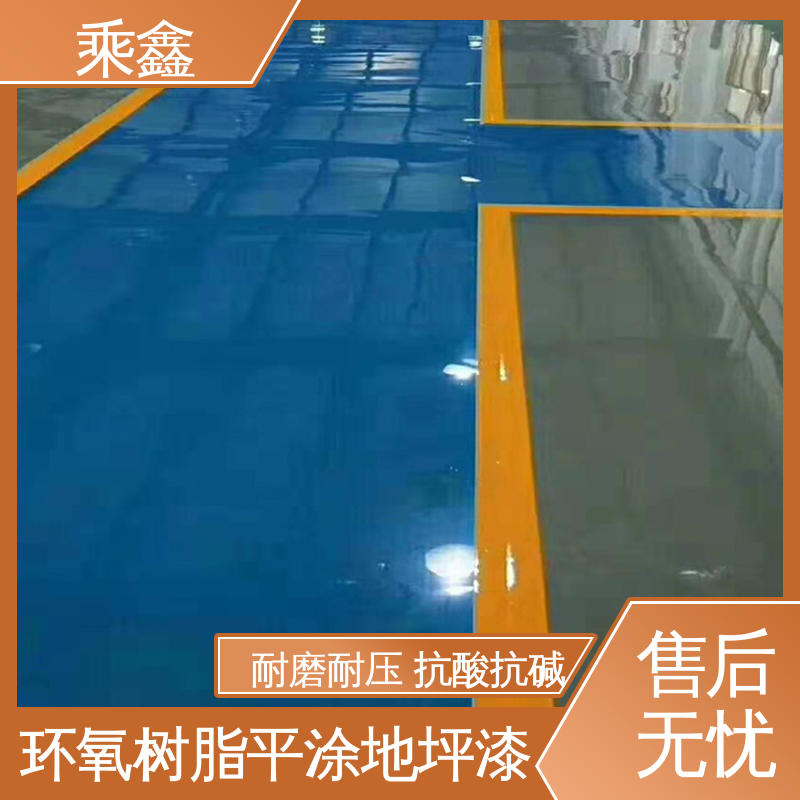 乘鑫 纺织厂 环氧地坪漆 南亚128树脂 品质好 源头厂家供应 可定制