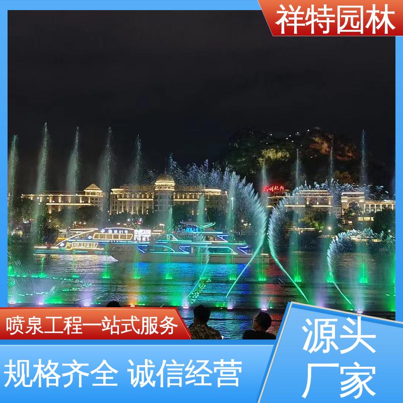 祥特 水秀音乐喷泉 可调万向直射 款式多样 喷射高度可控
