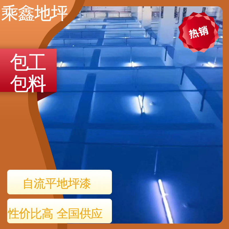 耐磨固化 油性地坪漆 加工区车间 线上接单 诚信经营 乘鑫