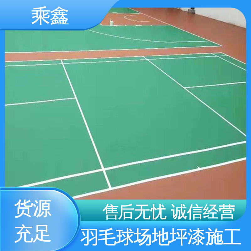 乘鑫 篮球场地坪漆 保养方便 维护费用低 支持定制 全国配送