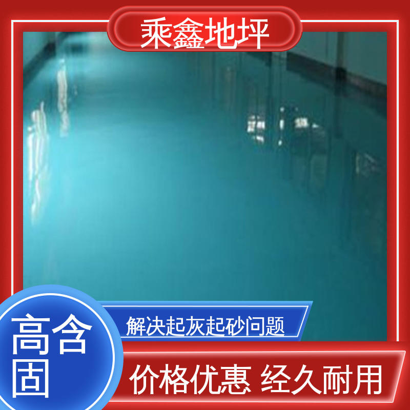 乘鑫 亮光地坪漆 线上接单 诚信经营 抗油类 抗有机溶剂 无尘车间净化
