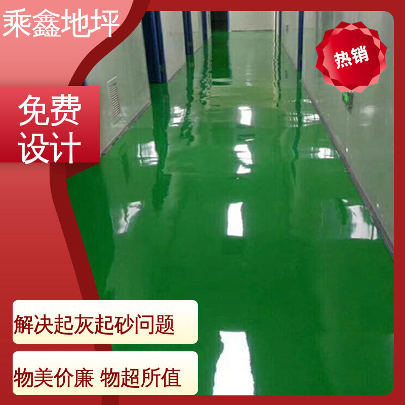 乘鑫 性能良好 可定制 防尘地坪漆 耐酸 耐碱 防滑耐磨 地面防护 