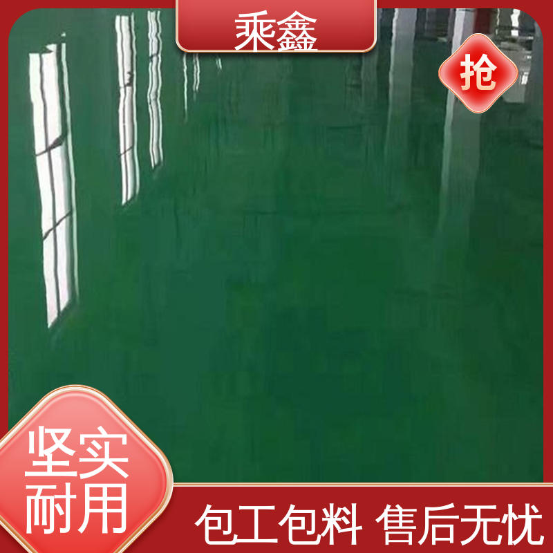 乘鑫 车间施工 环氧地坪涂料 上门服务 做工精细 耐热 不发黏 厂家供应