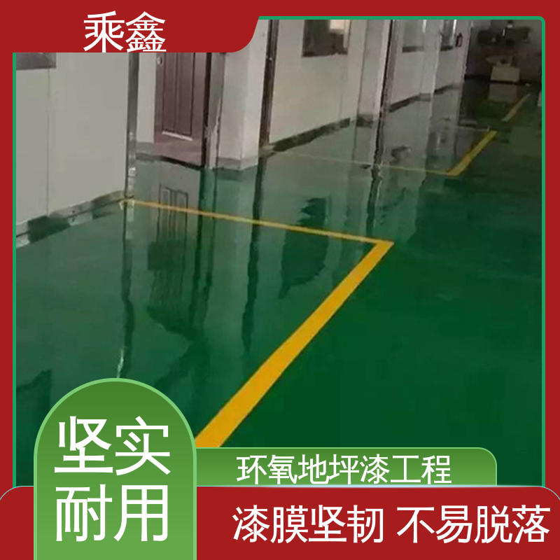 乘鑫 纺织厂 薄涂地坪漆 线上接单 诚信经营 耐热 不发黏 厂家供应