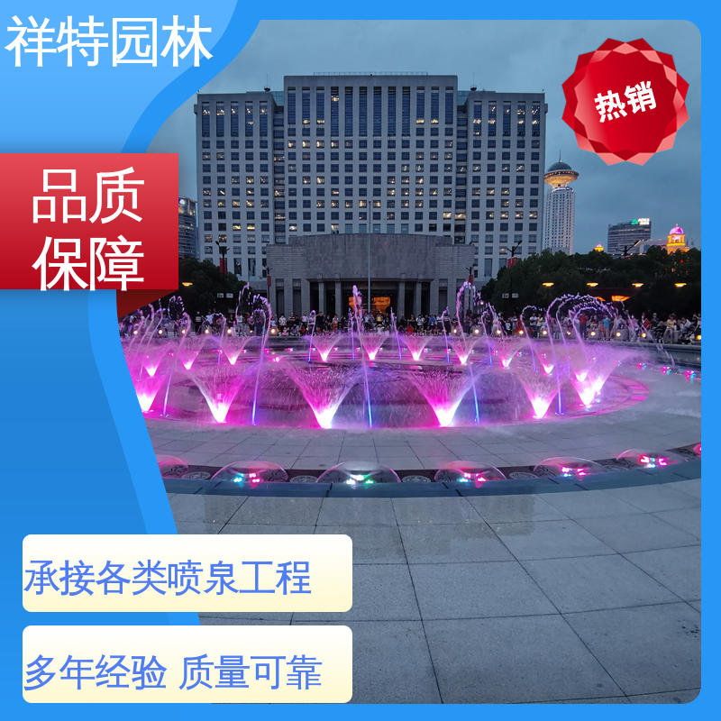 颜色绚丽 数控喷泉 喷射高度可控 款式多样 祥特