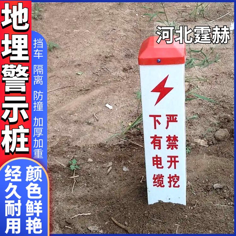 霆赫 警示桩 雕刻界桩 地埋PVC玻璃钢水泥柱 反光标志桩 字迹清晰