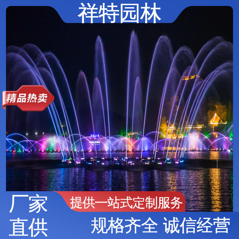 祥特园林 大型广场水幕景观 维护方便 程控喷泉 工艺精良