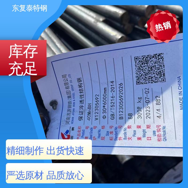 东复泰特钢 9sicr圆钢 物流配送 发货快 质量精选 现货速发