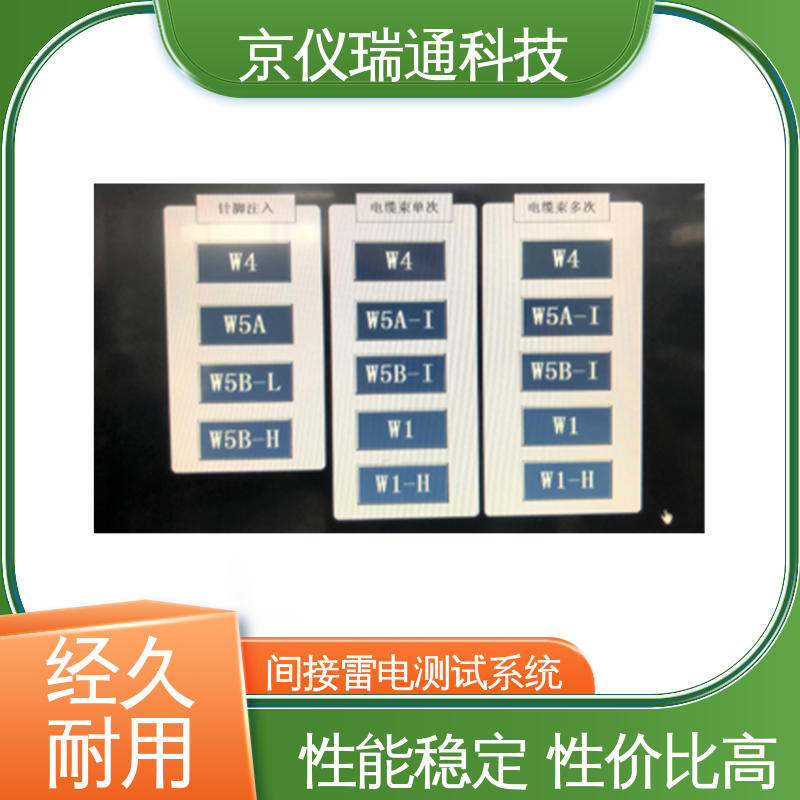 EMPEAK 雷电间接效应试验系统 全自动冲击实验装置 精准度高