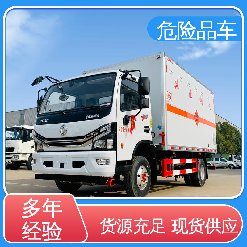 配置丰富 民爆车 密封防火阻燃性好 9类杂项危险品车 东风多利卡